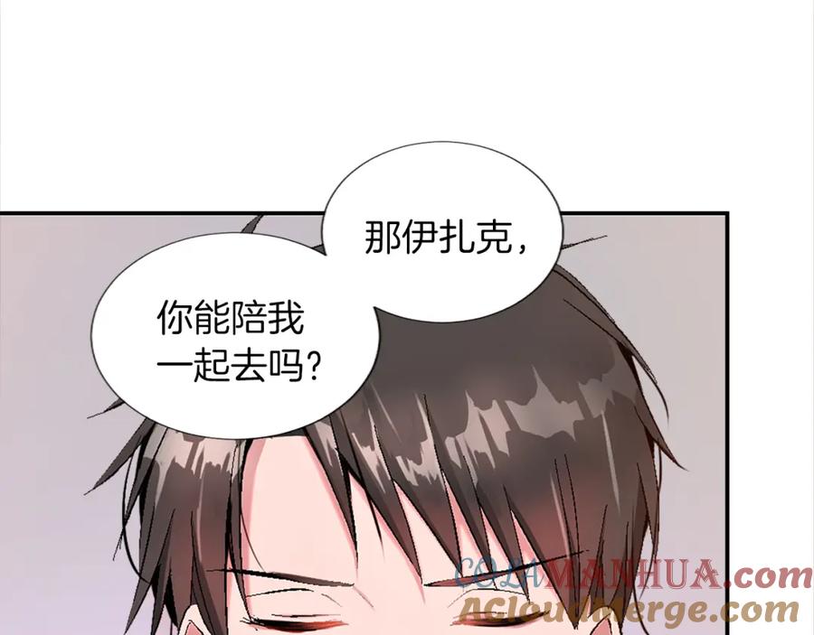 《退婚恶女在旷野生存》第四话 领地视察 第57页