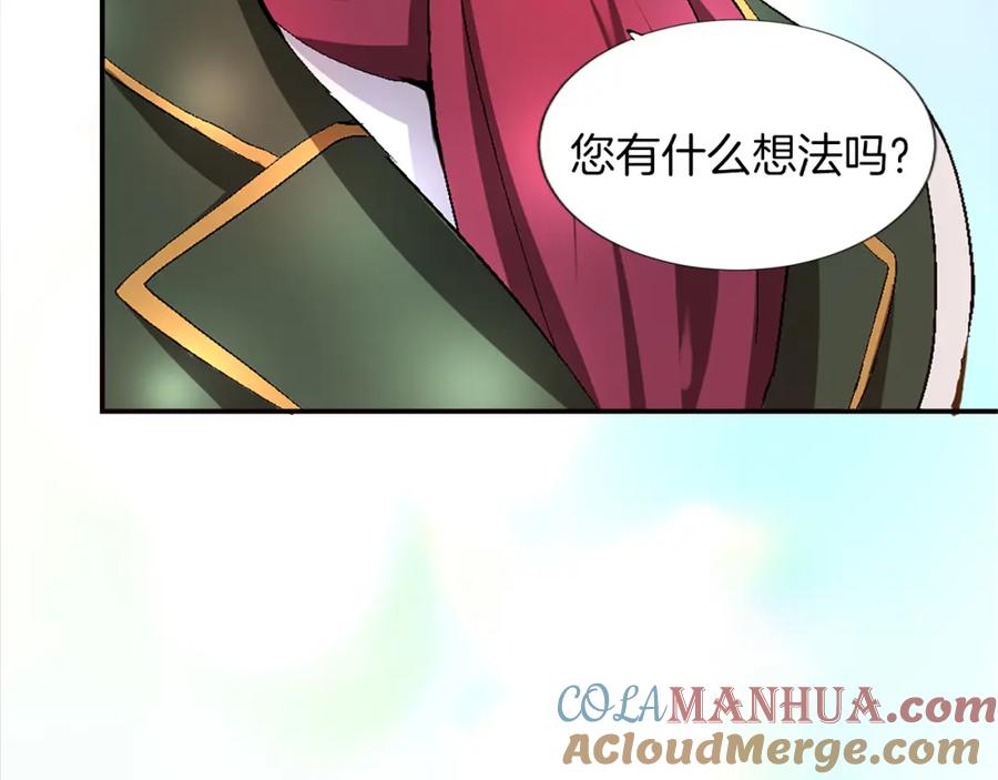 《退婚恶女在旷野生存》第四话 领地视察 第33页