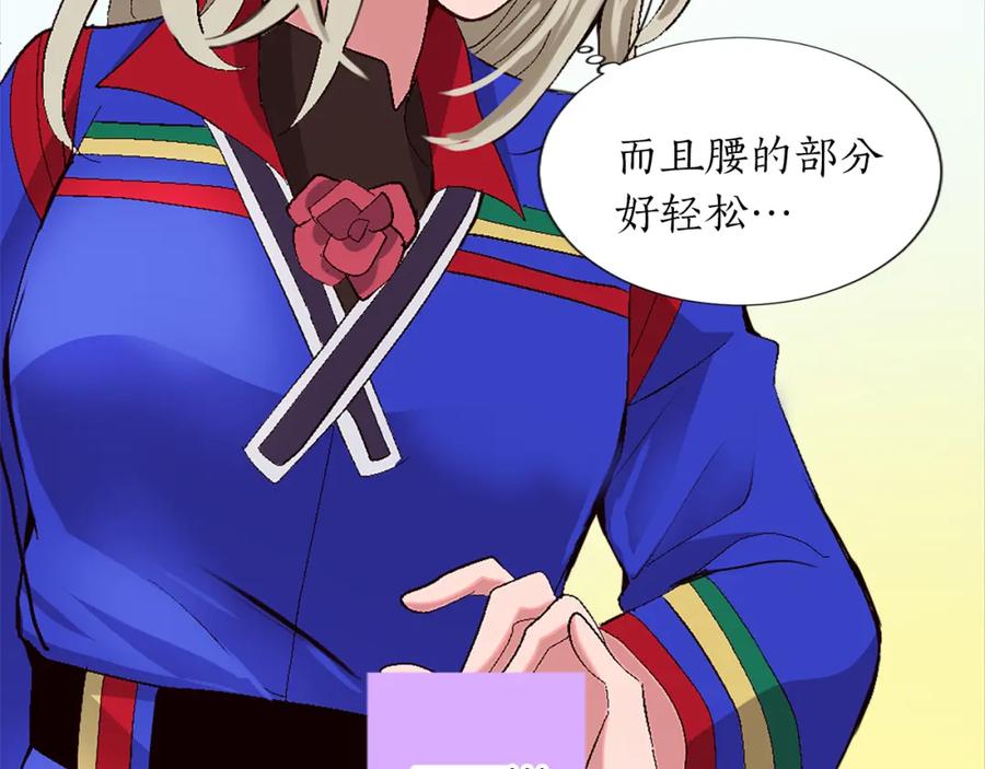 《退婚恶女在旷野生存》第四话 领地视察 第95页