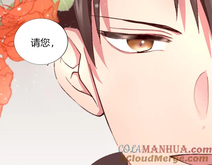 《退婚恶女在旷野生存》第四话 领地视察 第13页