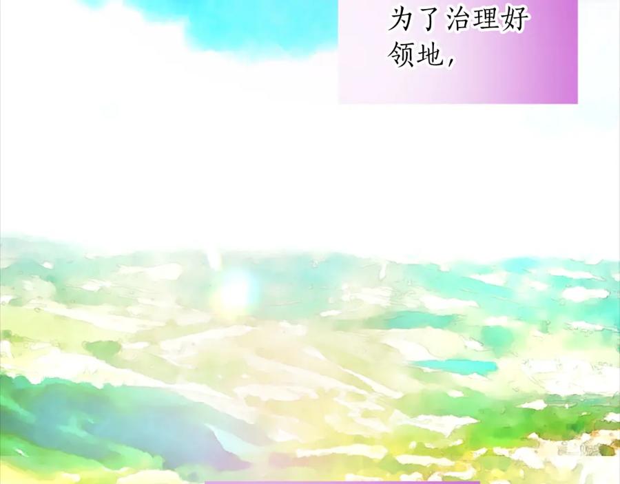 《退婚恶女在旷野生存》第四话 领地视察 第39页