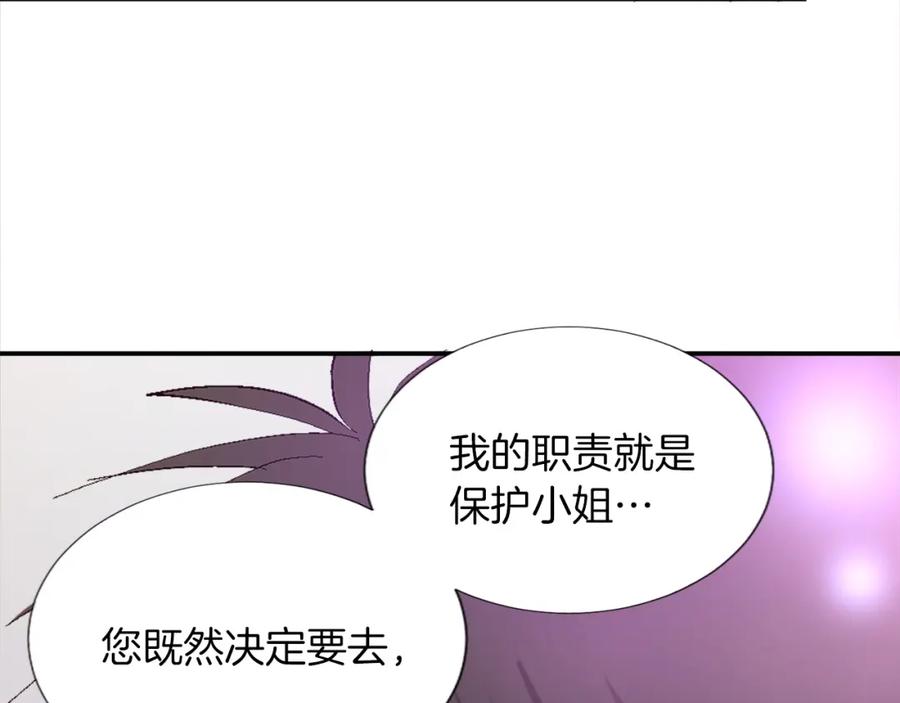 《退婚恶女在旷野生存》第四话 领地视察 第59页