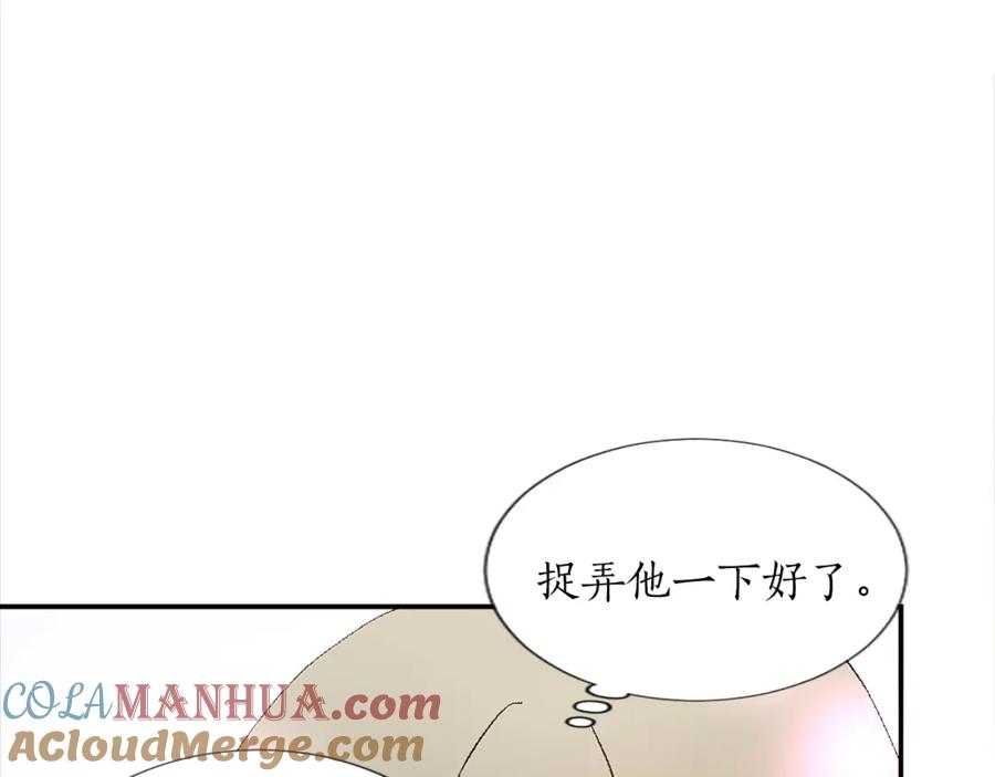 《退婚恶女在旷野生存》第四话 领地视察 第65页