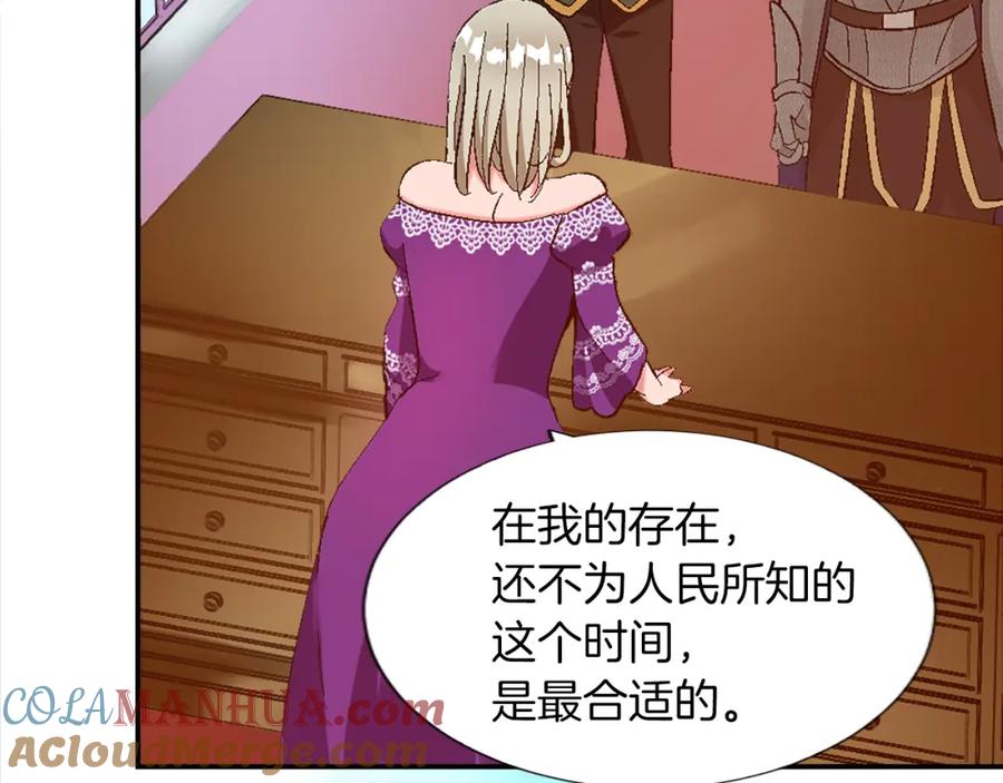 《退婚恶女在旷野生存》第四话 领地视察 第45页