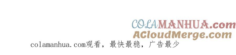 《退婚恶女在旷野生存》第四话 领地视察 第129页