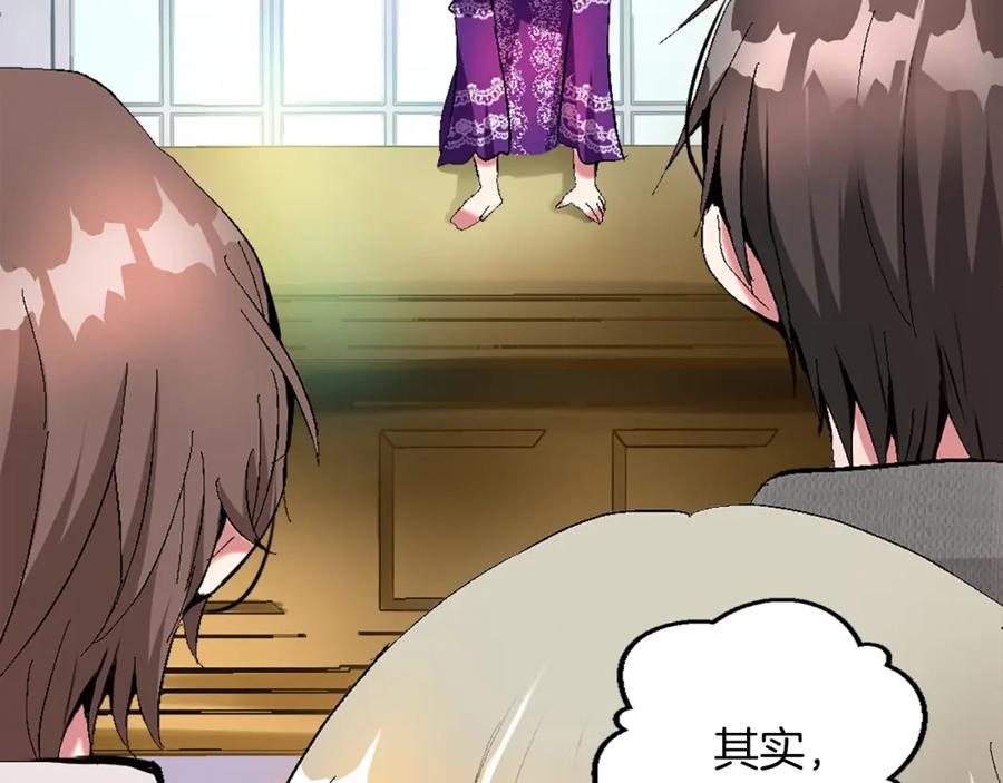 《退婚恶女在旷野生存》第四话 领地视察 第35页