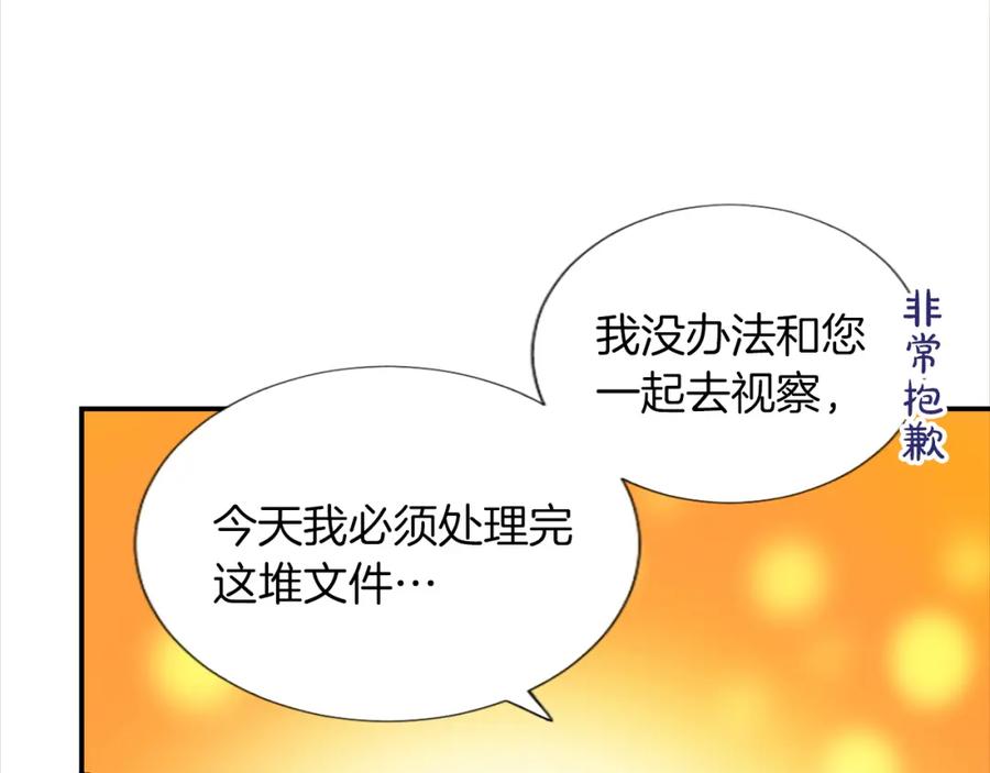 《退婚恶女在旷野生存》第四话 领地视察 第54页