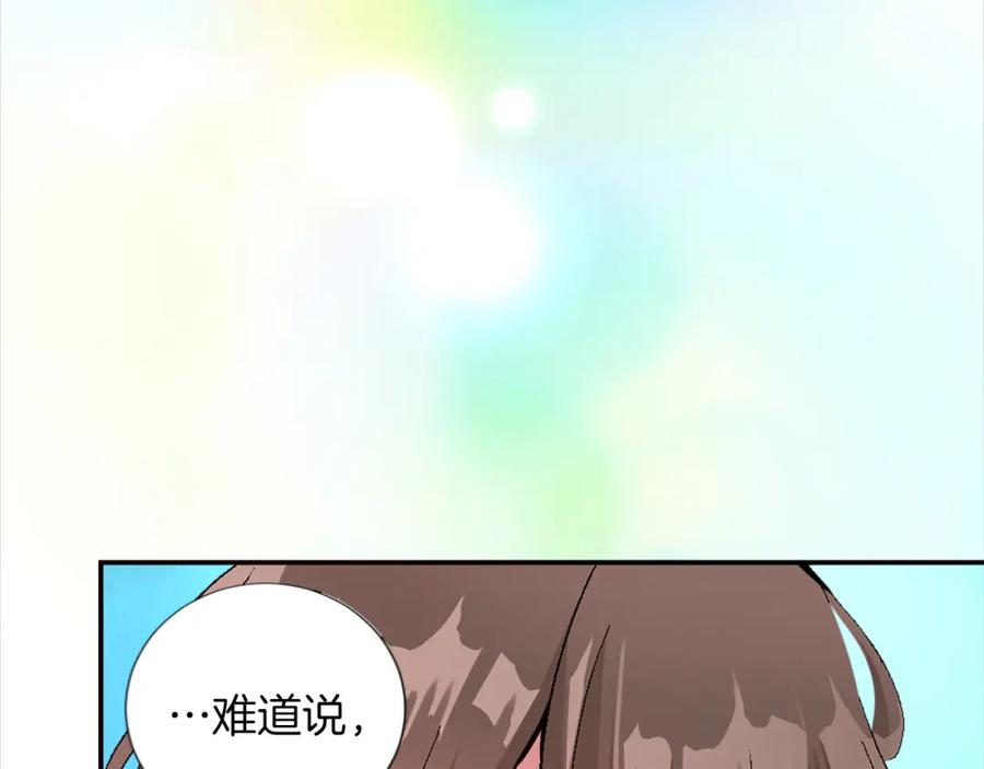 《退婚恶女在旷野生存》第四话 领地视察 第31页