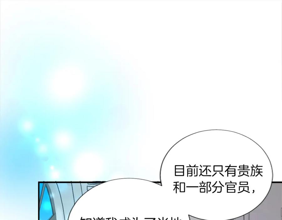 《退婚恶女在旷野生存》第四话 领地视察 第43页