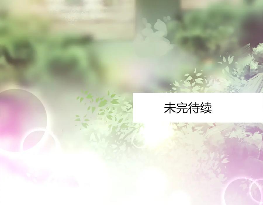 《退婚恶女在旷野生存》第四话 领地视察 第127页