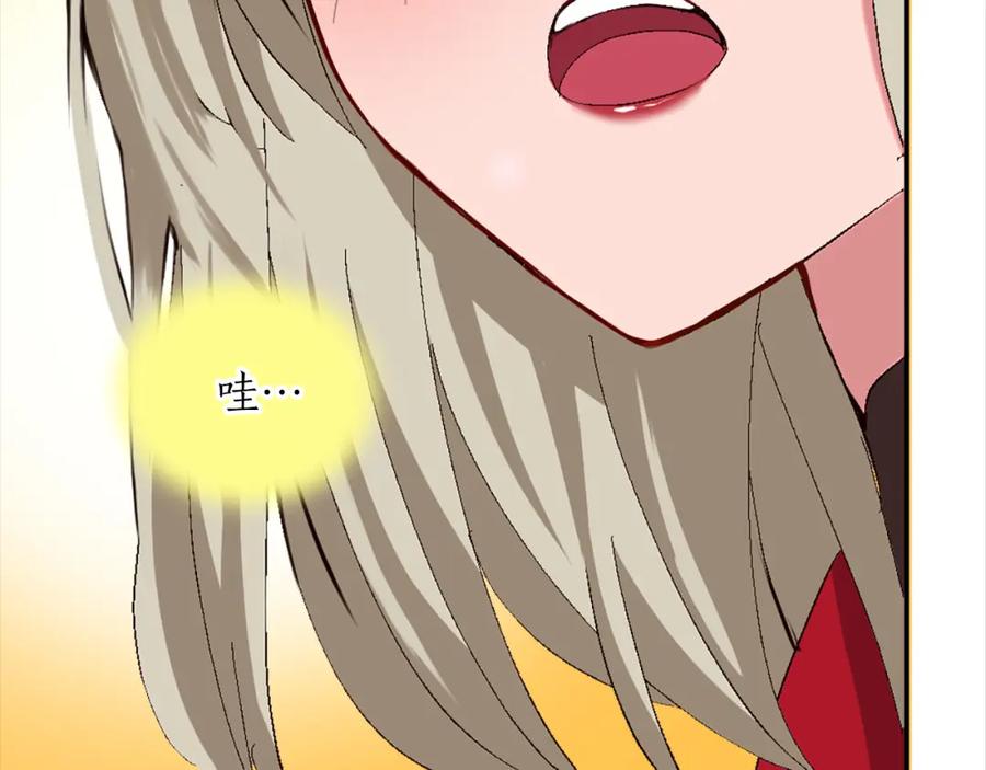 《退婚恶女在旷野生存》第四话 领地视察 第120页