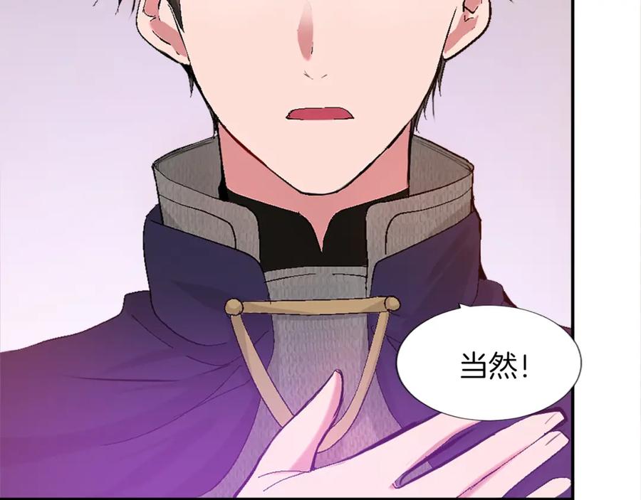 《退婚恶女在旷野生存》第四话 领地视察 第58页