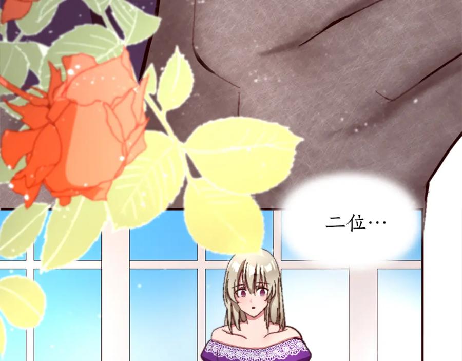 《退婚恶女在旷野生存》第四话 领地视察 第16页