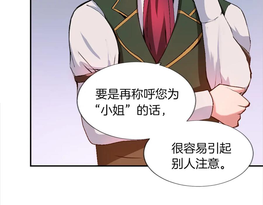 《退婚恶女在旷野生存》第四话 领地视察 第51页