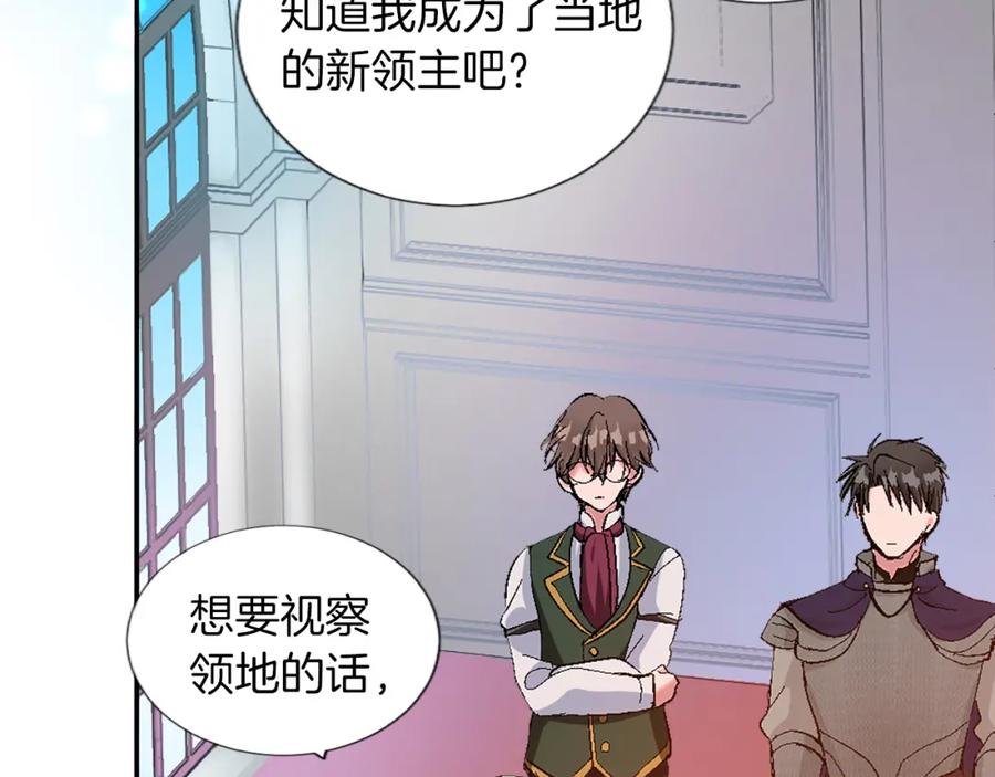《退婚恶女在旷野生存》第四话 领地视察 第44页
