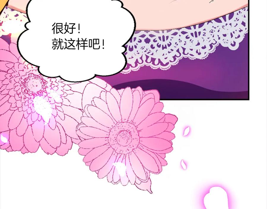 《退婚恶女在旷野生存》第四话 领地视察 第78页