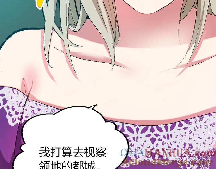 《退婚恶女在旷野生存》第四话 领地视察 第37页