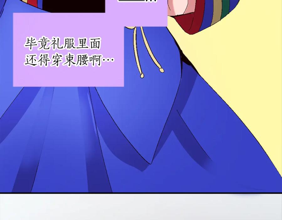 《退婚恶女在旷野生存》第四话 领地视察 第96页