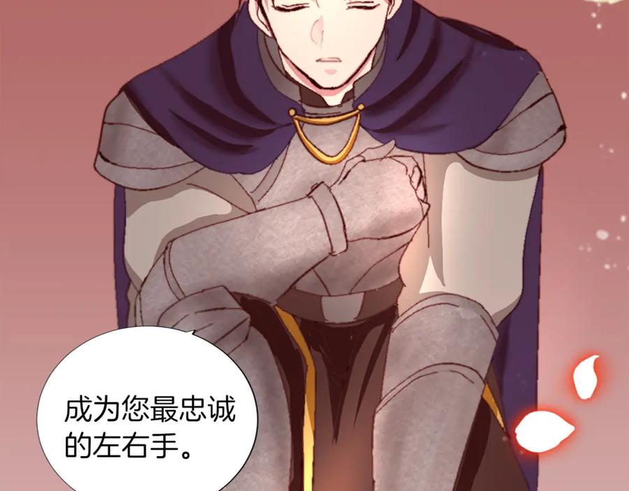 《退婚恶女在旷野生存》第四话 领地视察 第11页
