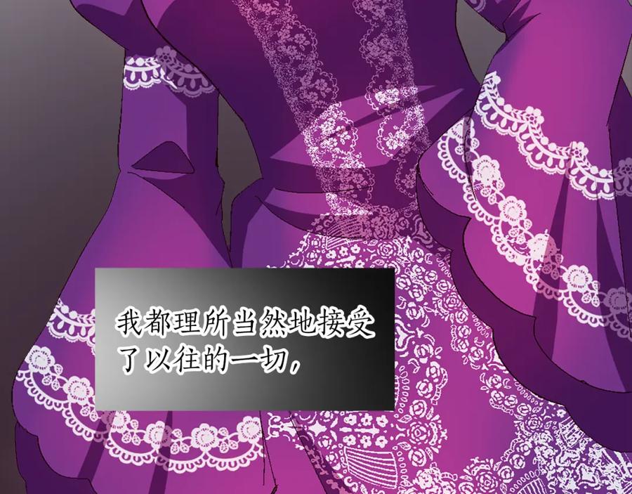 《退婚恶女在旷野生存》第四话 领地视察 第98页