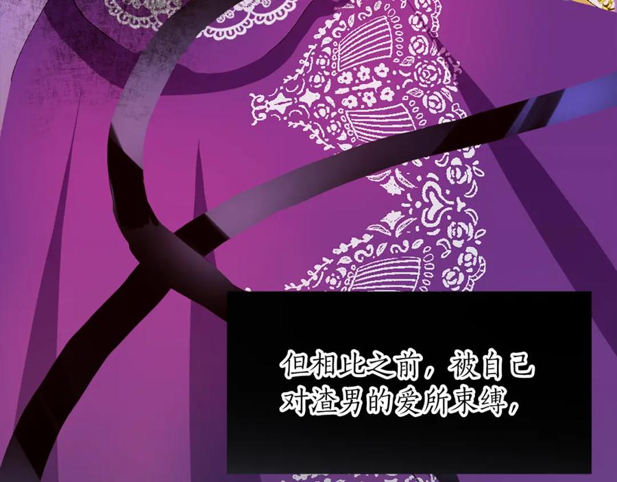 《退婚恶女在旷野生存》第四话 领地视察 第104页