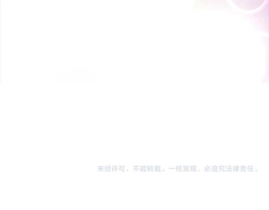《退婚恶女在旷野生存》第四话 领地视察 第128页
