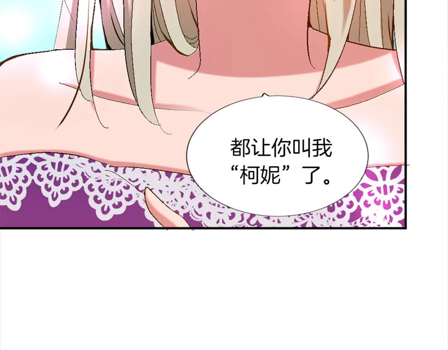《退婚恶女在旷野生存》第四话 领地视察 第67页
