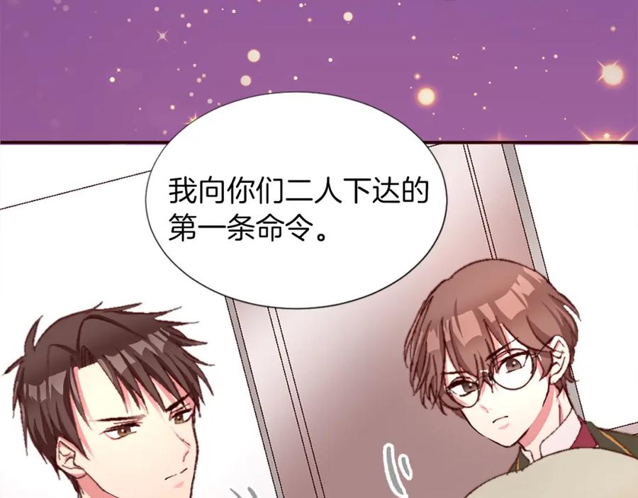 《退婚恶女在旷野生存》第四话 领地视察 第20页