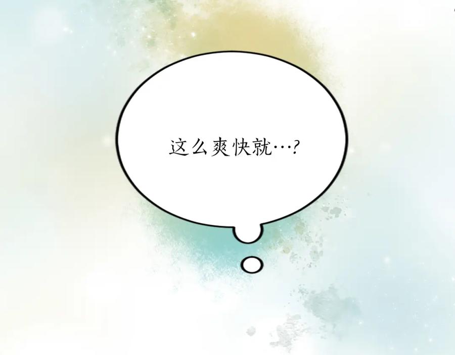 《退婚恶女在旷野生存》第四十九话 二王子殿下的求婚 第29页