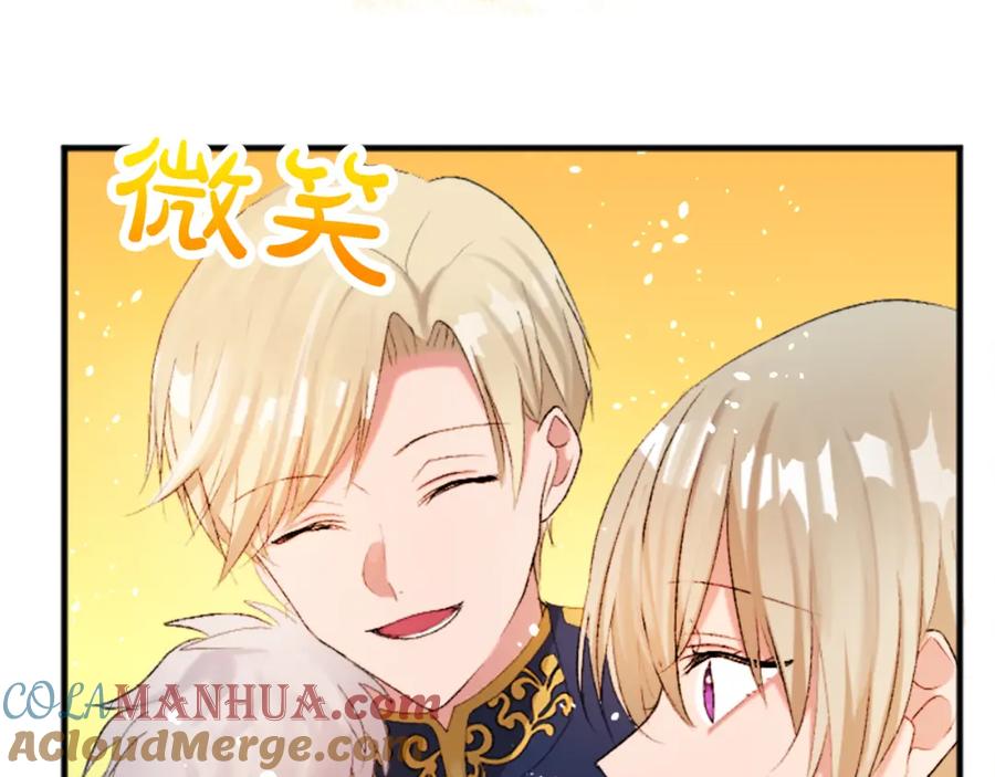 《退婚恶女在旷野生存》第四十九话 二王子殿下的求婚 第104页