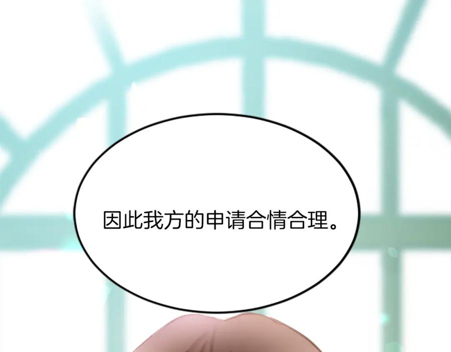 《退婚恶女在旷野生存》第四十九话 二王子殿下的求婚 第7页
