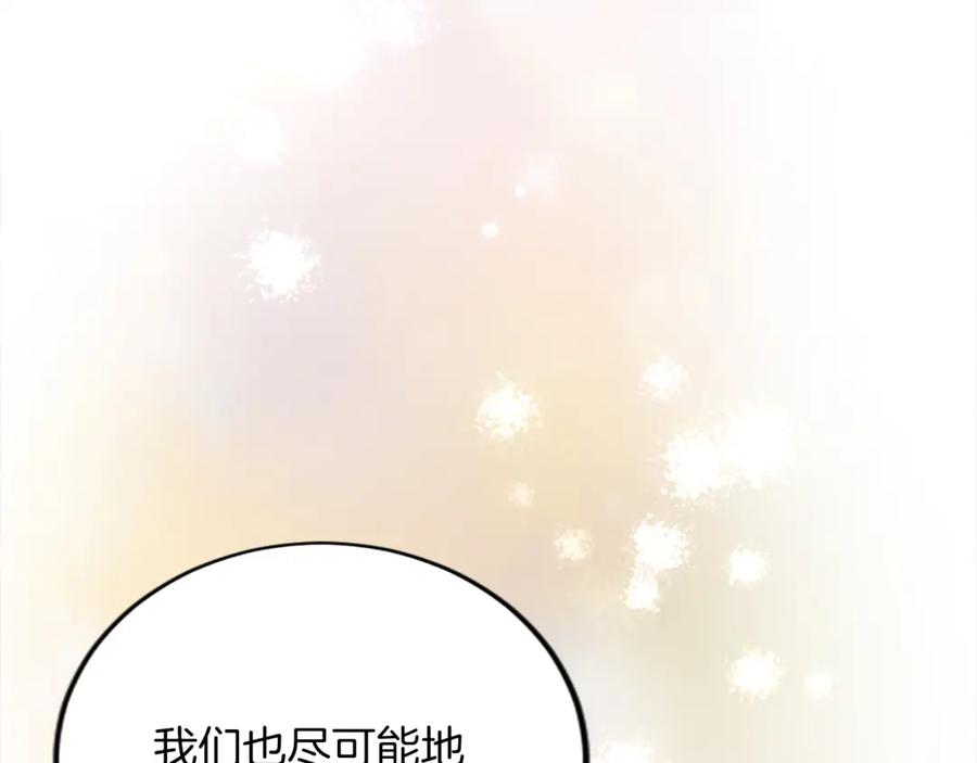 《退婚恶女在旷野生存》第四十九话 二王子殿下的求婚 第54页
