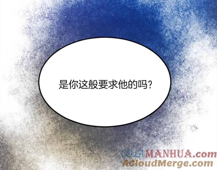 《退婚恶女在旷野生存》第四十九话 二王子殿下的求婚 第76页