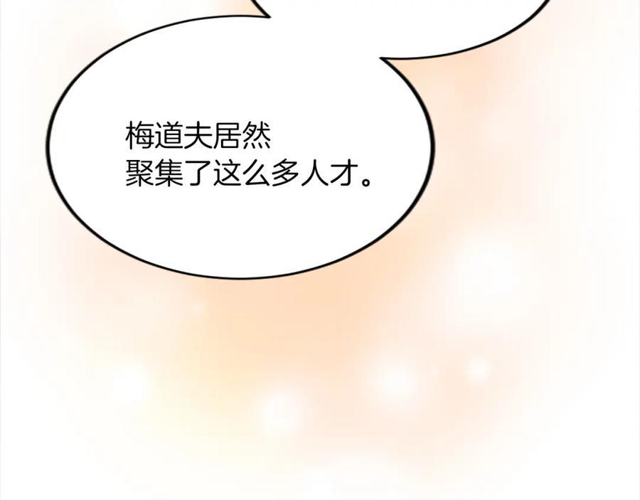 《退婚恶女在旷野生存》第四十九话 二王子殿下的求婚 第61页