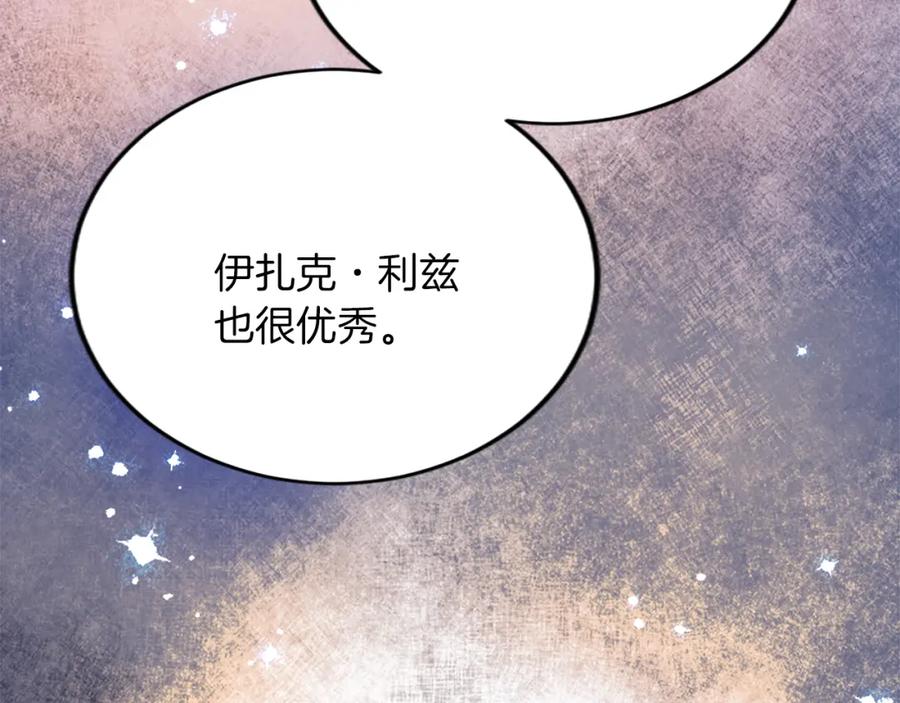 《退婚恶女在旷野生存》第四十九话 二王子殿下的求婚 第65页
