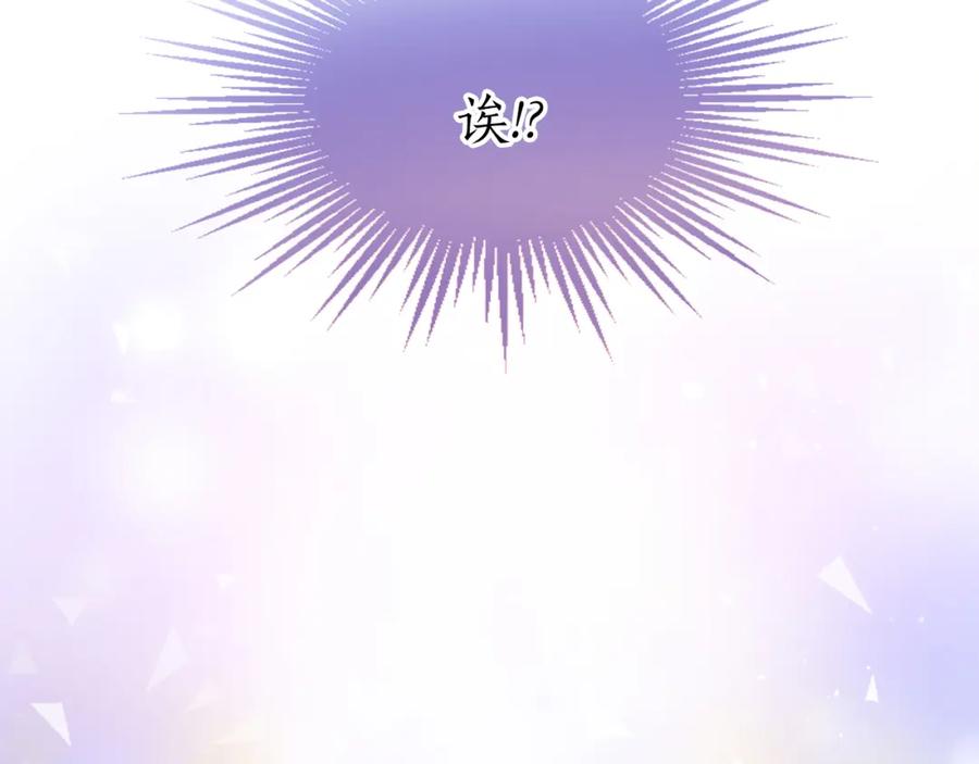 《退婚恶女在旷野生存》第四十九话 二王子殿下的求婚 第25页
