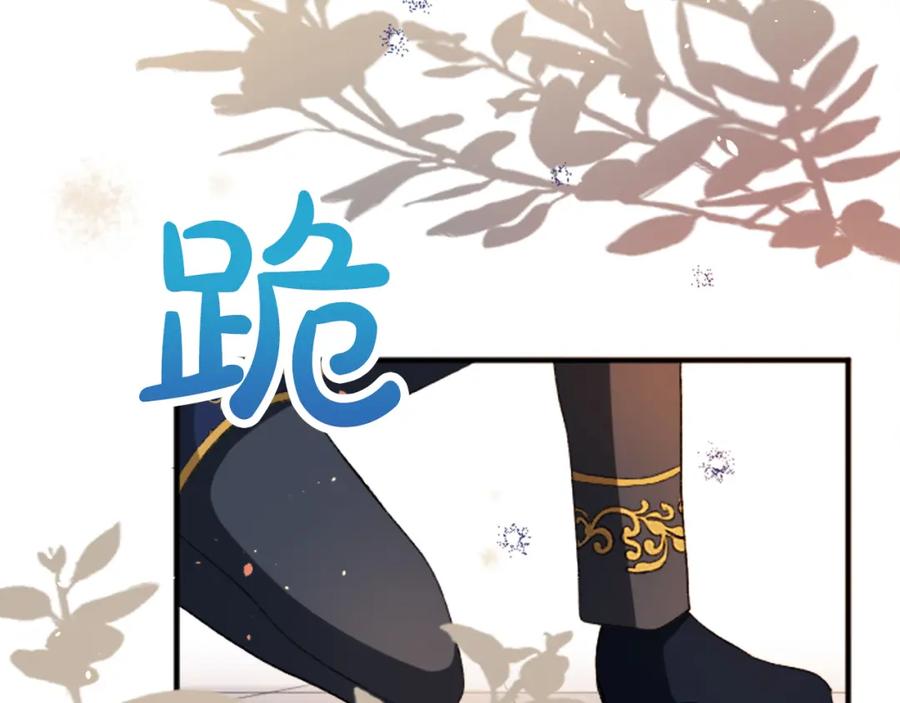 《退婚恶女在旷野生存》第四十九话 二王子殿下的求婚 第135页