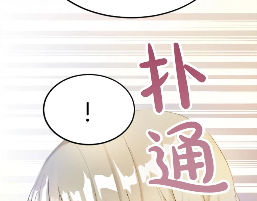 《退婚恶女在旷野生存》第四十九话 二王子殿下的求婚 第47页