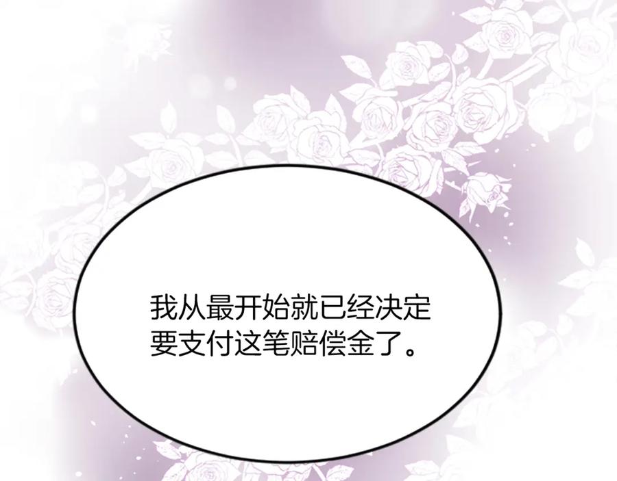 《退婚恶女在旷野生存》第四十九话 二王子殿下的求婚 第115页