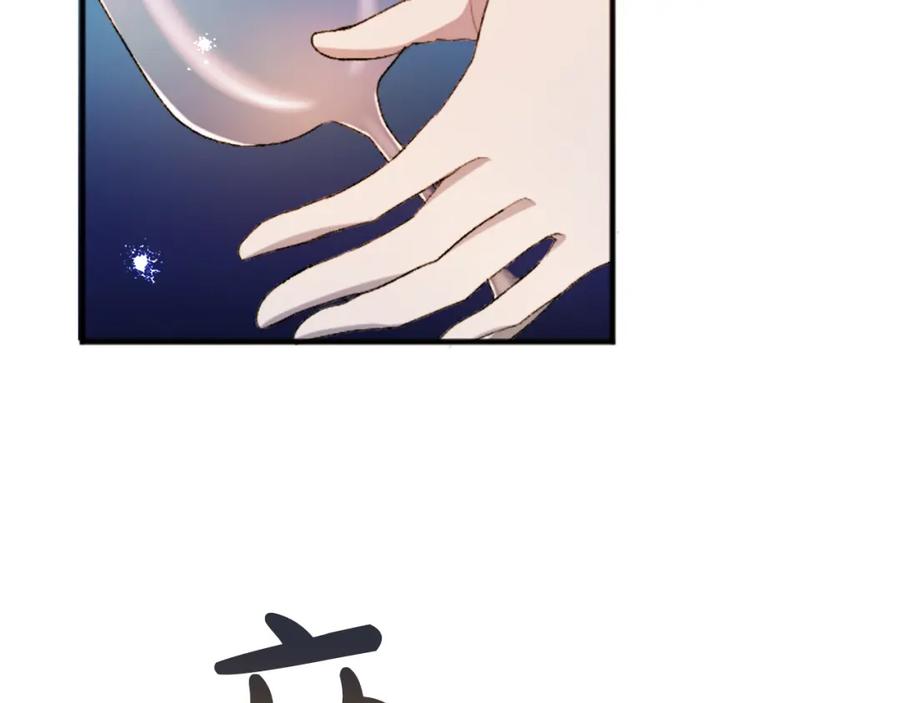 《退婚恶女在旷野生存》第四十九话 二王子殿下的求婚 第127页