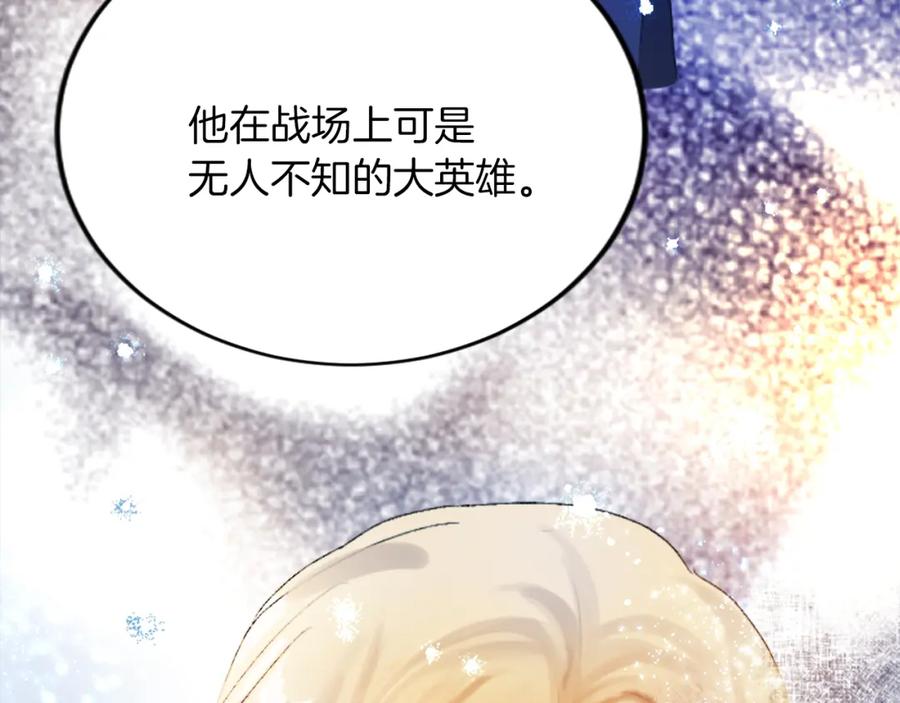 《退婚恶女在旷野生存》第四十九话 二王子殿下的求婚 第71页