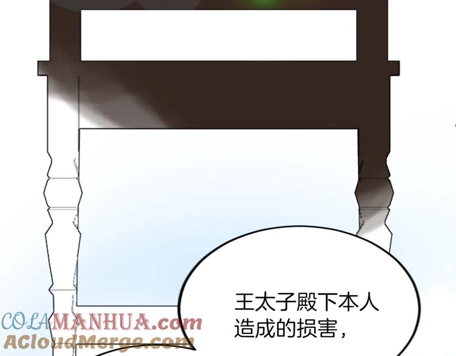 《退婚恶女在旷野生存》第四十九话 二王子殿下的求婚 第4页
