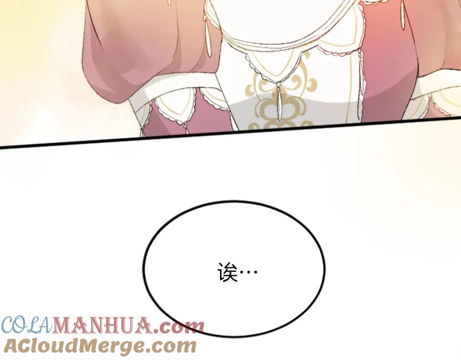 《退婚恶女在旷野生存》第四十九话 二王子殿下的求婚 第124页