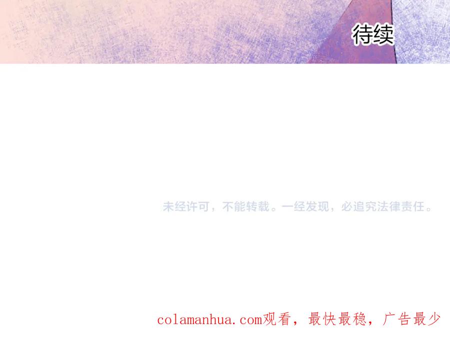 《退婚恶女在旷野生存》第四十九话 二王子殿下的求婚 第150页
