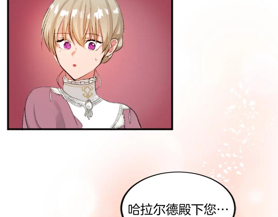 《退婚恶女在旷野生存》第四十九话 二王子殿下的求婚 第106页