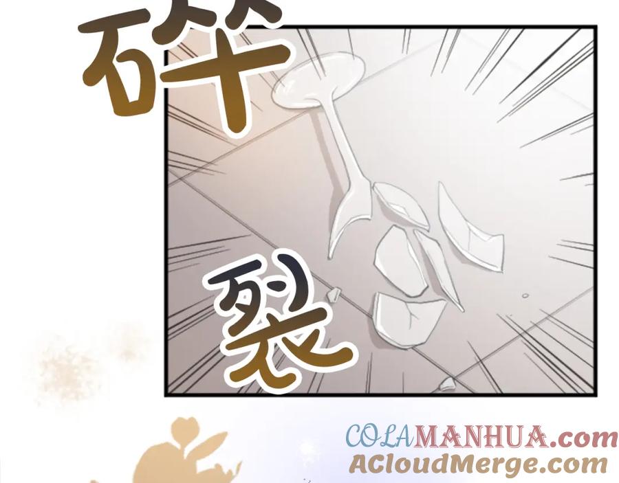 《退婚恶女在旷野生存》第四十九话 二王子殿下的求婚 第128页