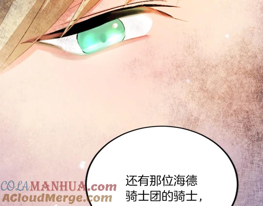 《退婚恶女在旷野生存》第四十九话 二王子殿下的求婚 第64页