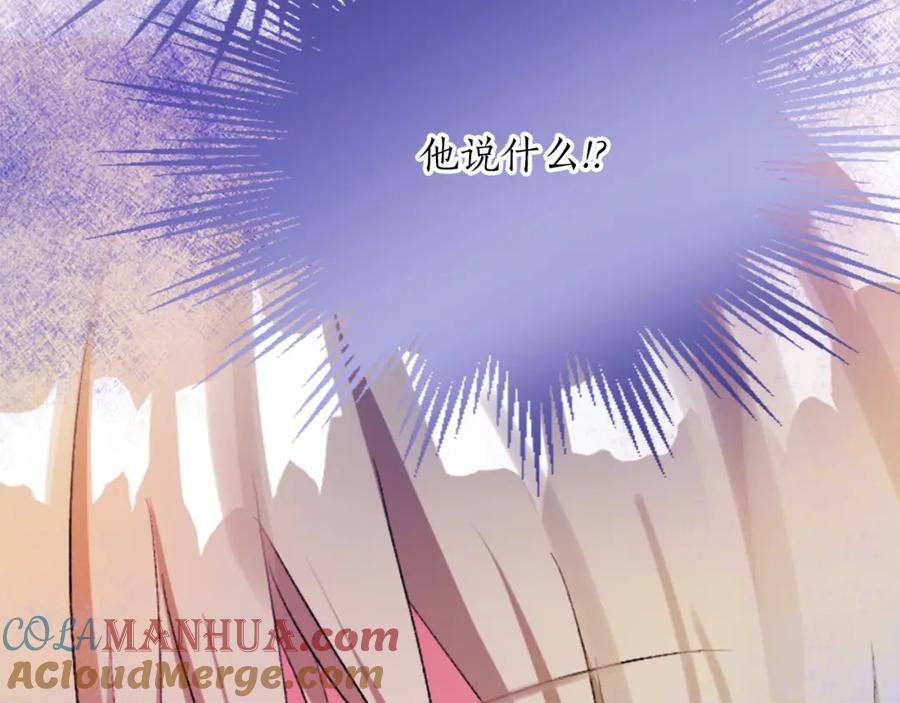 《退婚恶女在旷野生存》第四十九话 二王子殿下的求婚 第148页