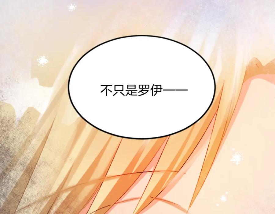 《退婚恶女在旷野生存》第四十九话 二王子殿下的求婚 第63页
