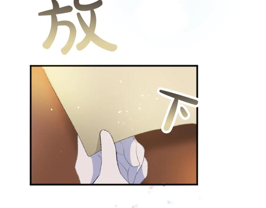 《退婚恶女在旷野生存》第四十九话 二王子殿下的求婚 第19页